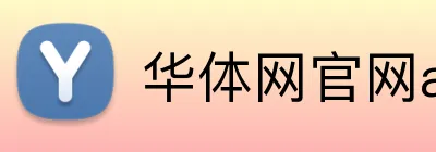 华体网官网app Logo
